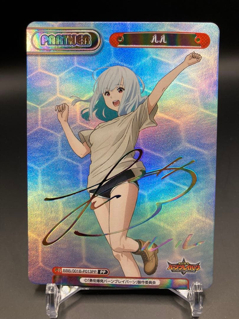 Reバース 勇気爆発バーンブレイバーン ルル PP サイン