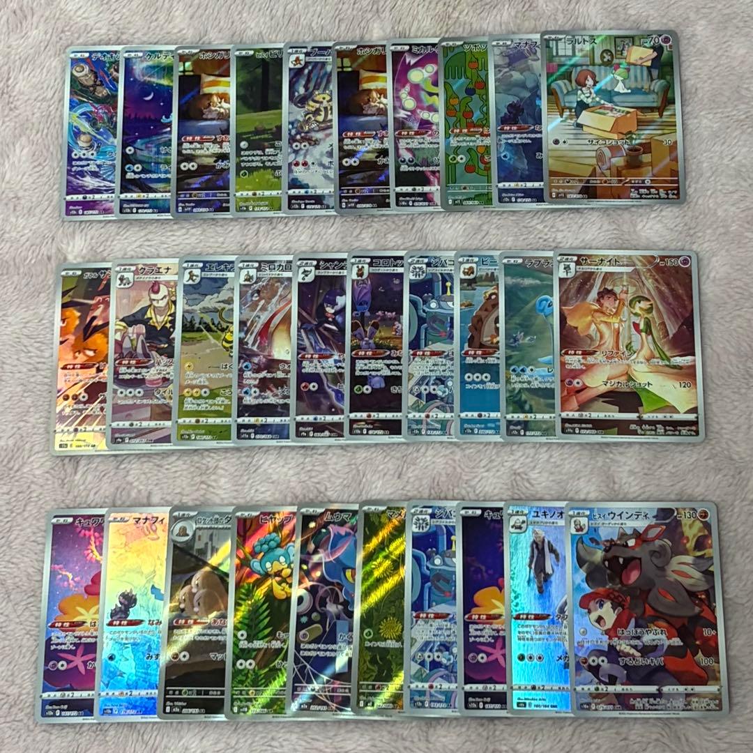ポケモンカードAR まとめ売りセット30枚 ポケモンカード AR 30枚 まとめ売り - メルカリ