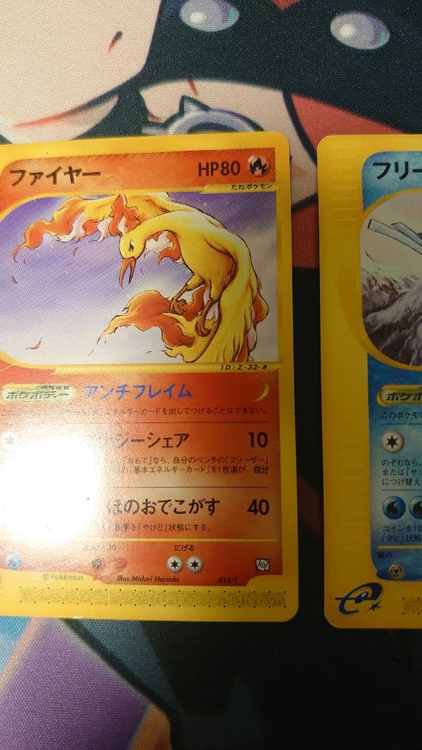 ファイヤー・フリーザー・サンダー トレーナーズマガジンプロモカード