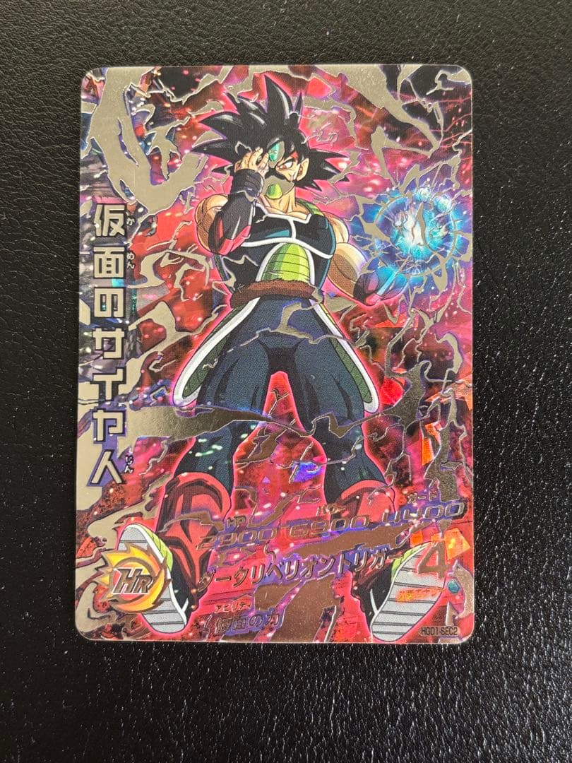 ドラゴンボールヒーローズ HGD1-SEC2 仮面のサイヤ人 ドラゴンボールヒーローズ HGD1-SEC2 CP UR 仮面のサイヤ人 【再録
