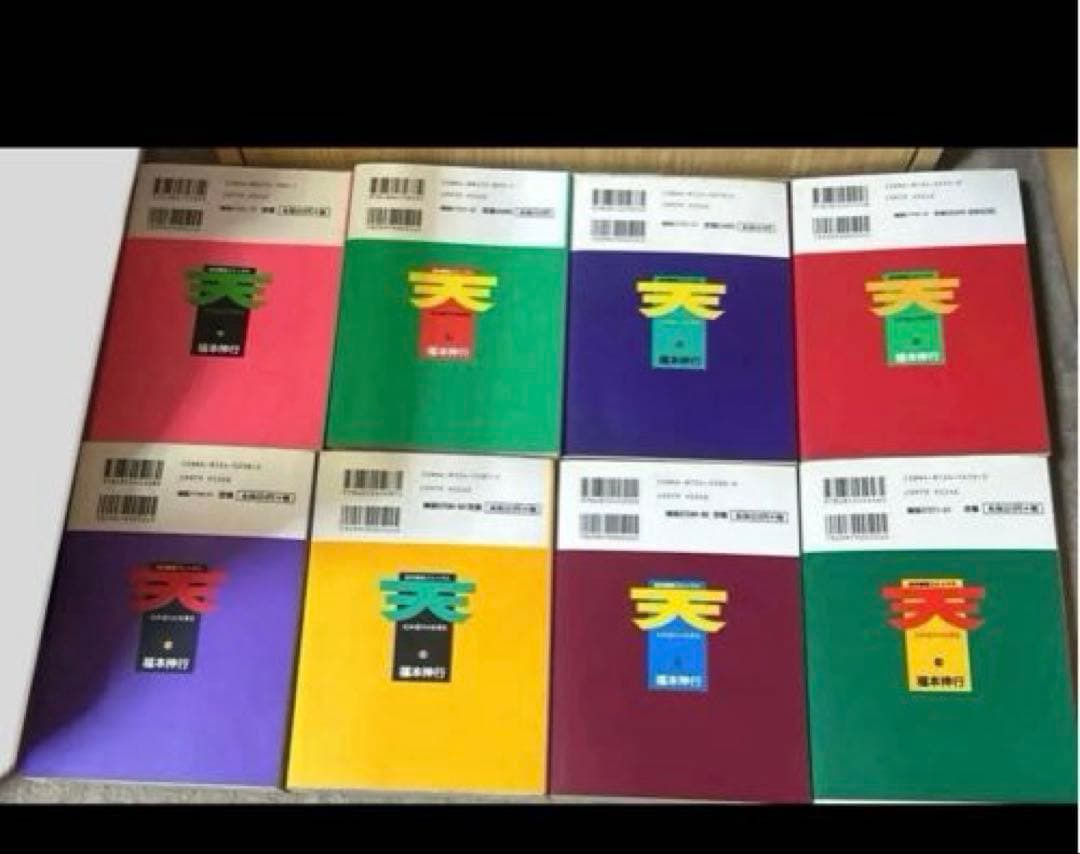 計53冊 アカギ 1〜35巻 ＆天 1〜18巻 まとめ売り 福本伸行 - メルカリ