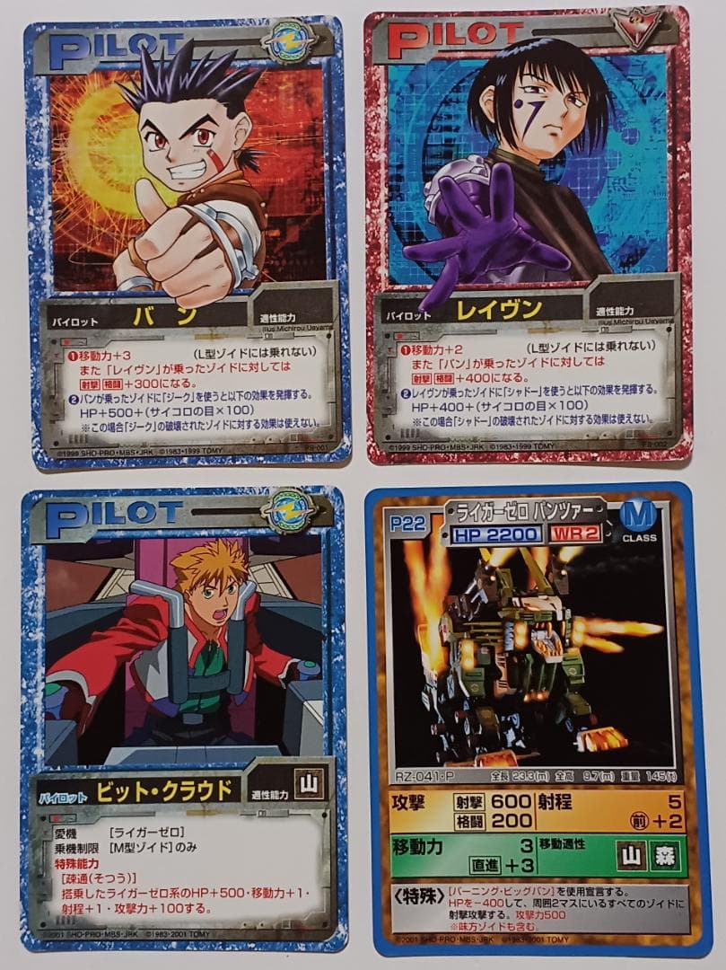 コロコロコミック付録 ゾイドバトルカード - メルカリ