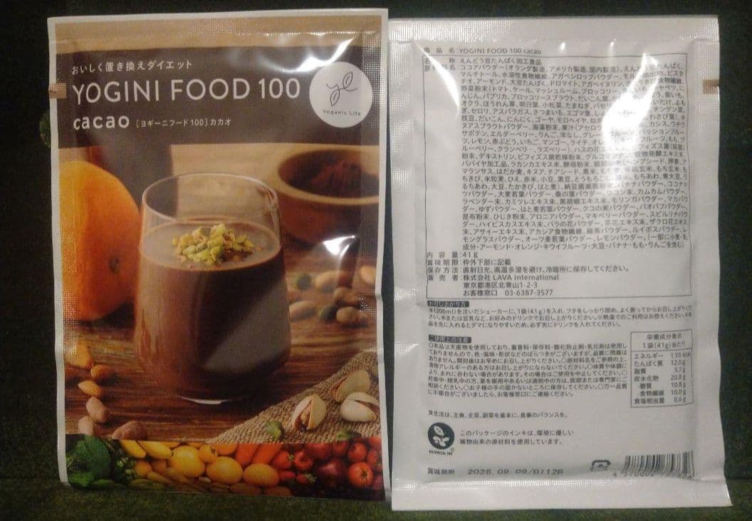 LAVAお試しセット】水素美人プレミアム＆コラーゲンプレミアム＆ヨギフ