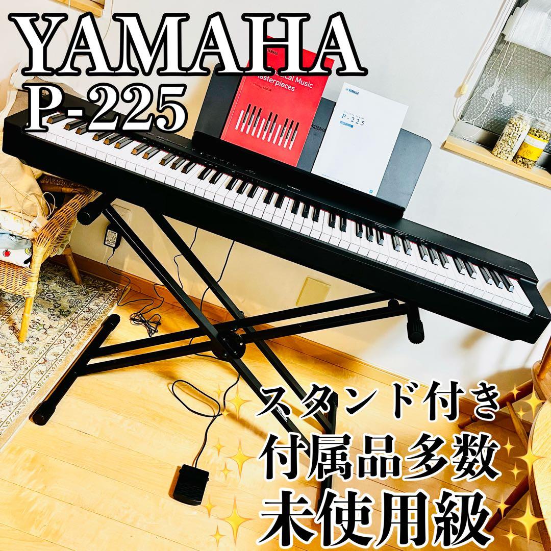 極美品 YAMAHA ヤマハ 電子ピアノ DIGITAL PIANO P-225 P-225 88-Key Portable Digital Piano - Yamaha USA