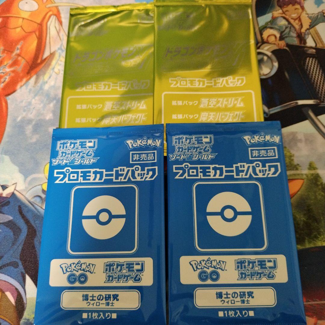 ドラゴンポケモンvゲットチャレンジ プロモカード未開封 - メルカリ
