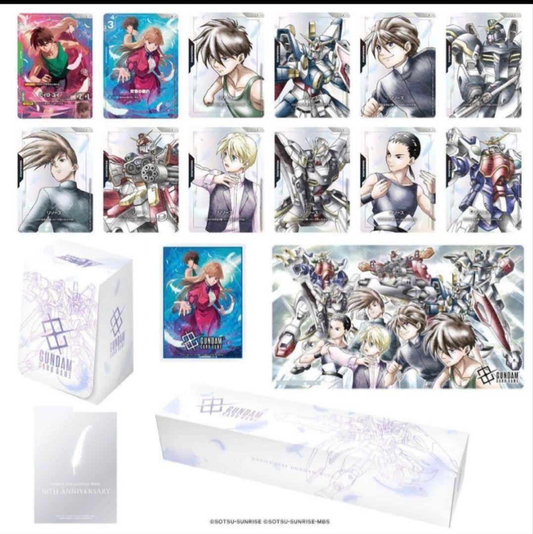 ガンダムカードゲームプレミアムグッズセット　ガンダムウイング　新品未開封