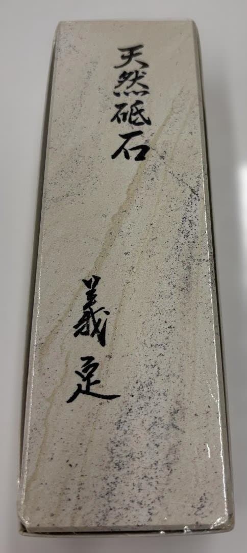 天然砥石 未使用 長方形