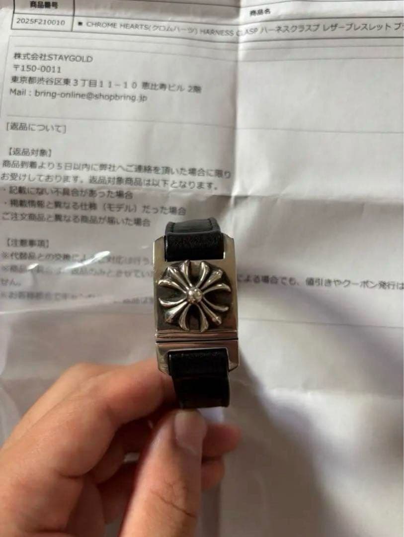 クロムハーツ CH ハーネス レザーブレスレット　ハーネスクラスプ