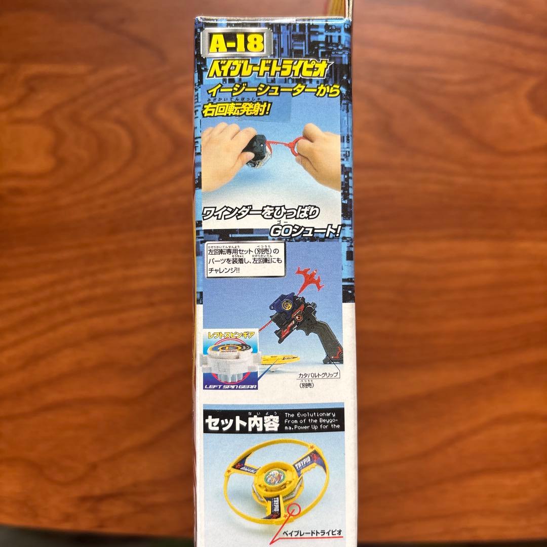 ⭐︎新品未開封⭐︎爆転シュートベイブレード トライピオ - メルカリ