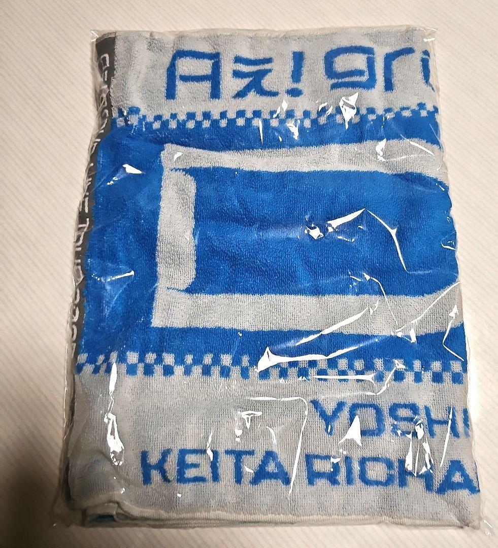 Aぇ! group DNA タオル - メルカリ