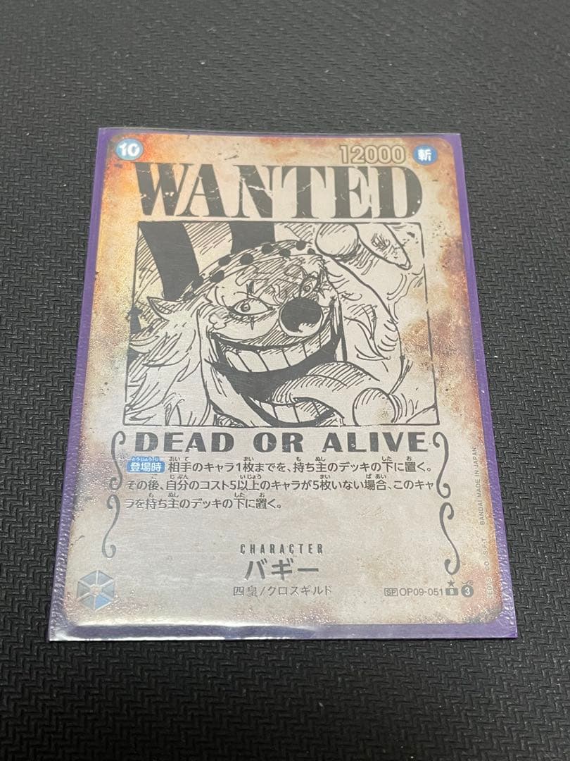 バギー　手配書 sp PSA10鑑定済】WANTEDバギー【SPパラレル】《青》 SPOP09-051 販売