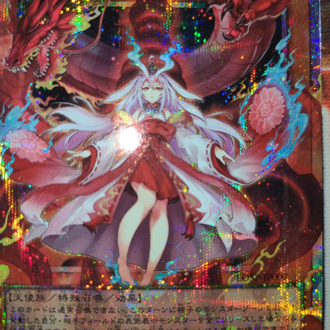 倶利伽羅天童 オーバーフレーム プリズマ 遊戯王 - メルカリ