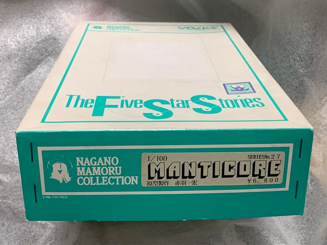 ボークスFSS 1/100 マンティコア