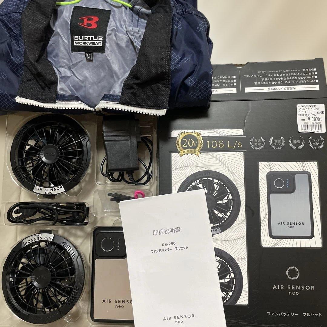 BURTLE 空調服ネイビーLLファン付き