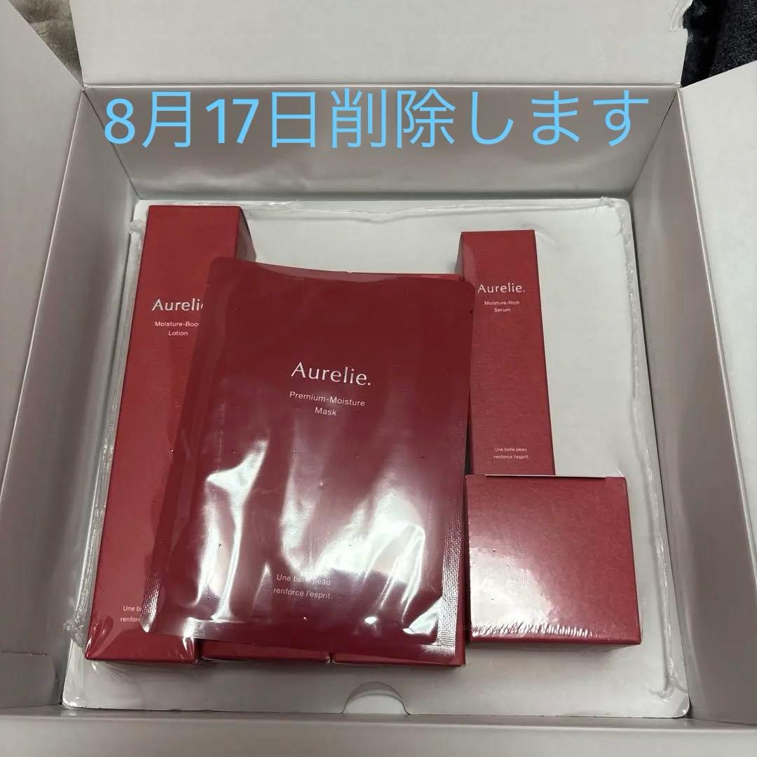 価格見直し☆Aurelie. ( オレリー) 5点セット マスク付き 楽天市場】【ふるさと納税】クレンジング 洗顔 セット オレリー