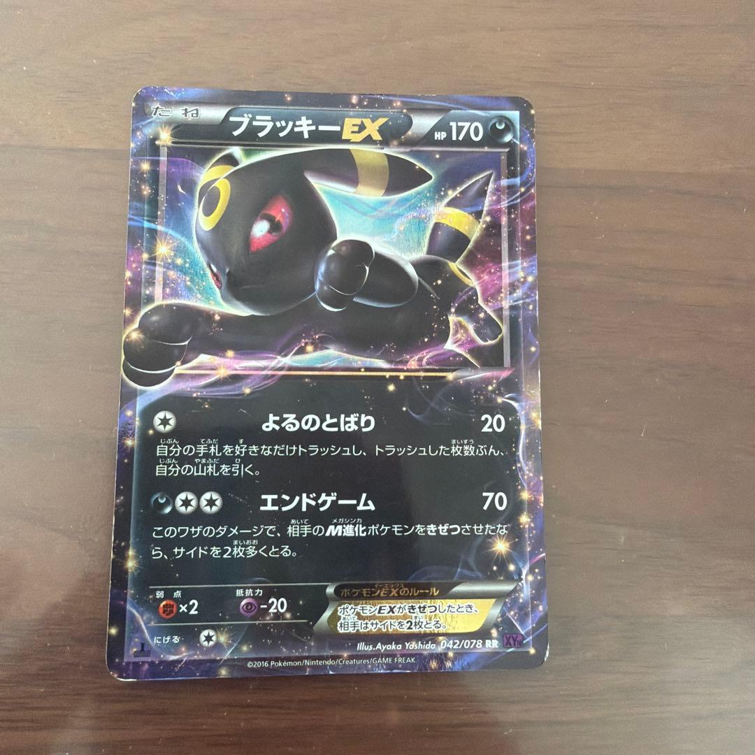 ブラッキーEX RR XY10 めざめる超王 042/078 ブラッキーEX RR :1ED [XY10 042/078](拡張パック「めざめる超王」)の