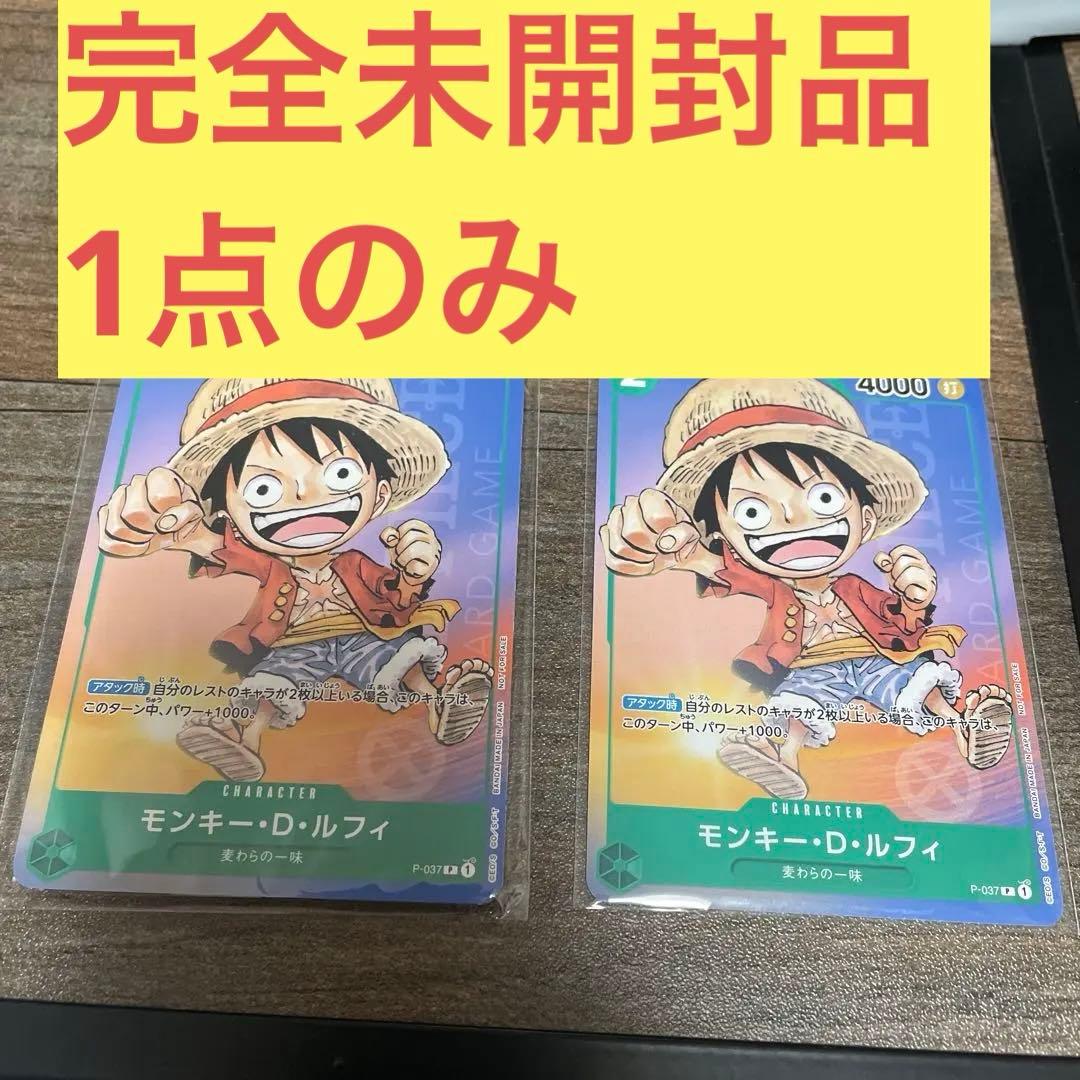 【未開封】P-037 モンキー・D・ルフィ　プロモ　最強ジャンプ　2枚