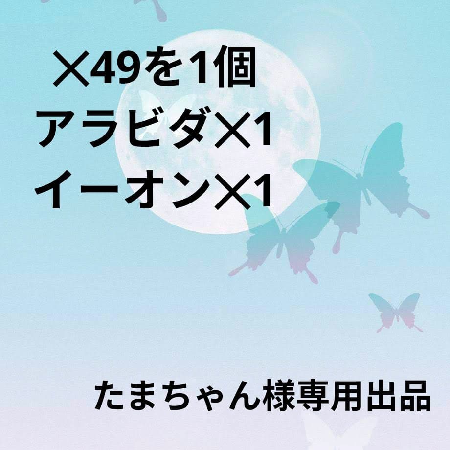 ライフウェーブパッチ　たまちゃん出品