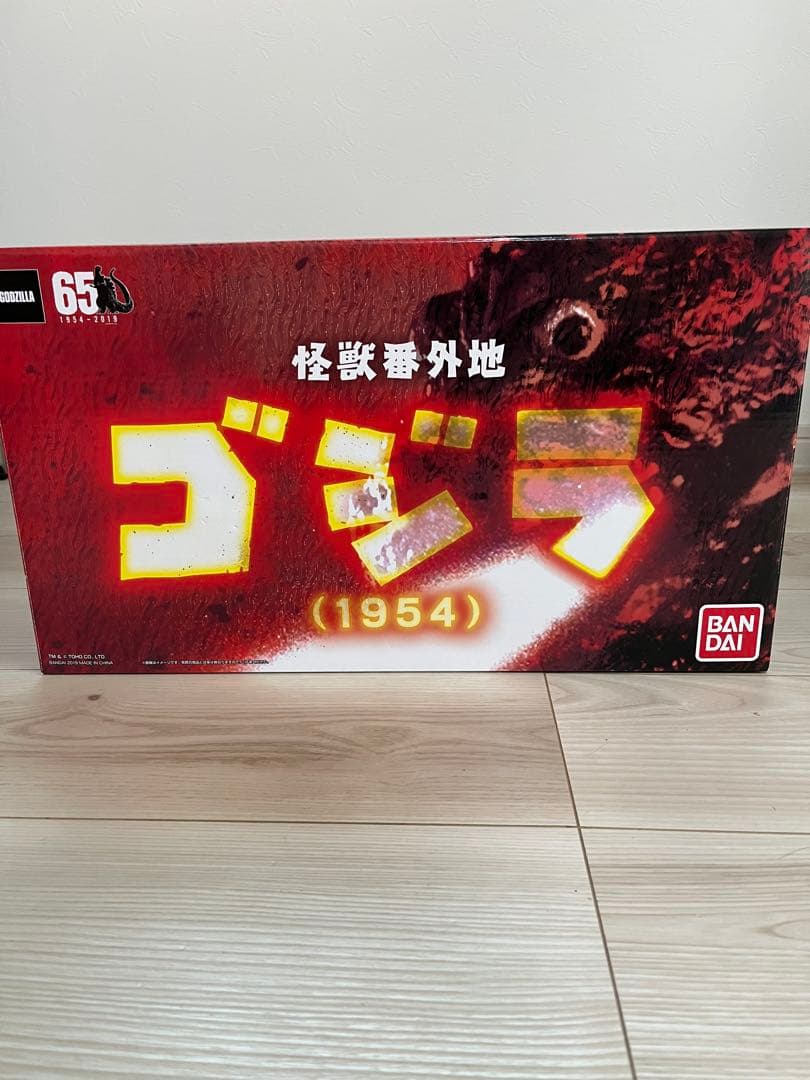 怪獣番外地　ゴジラ（1954）