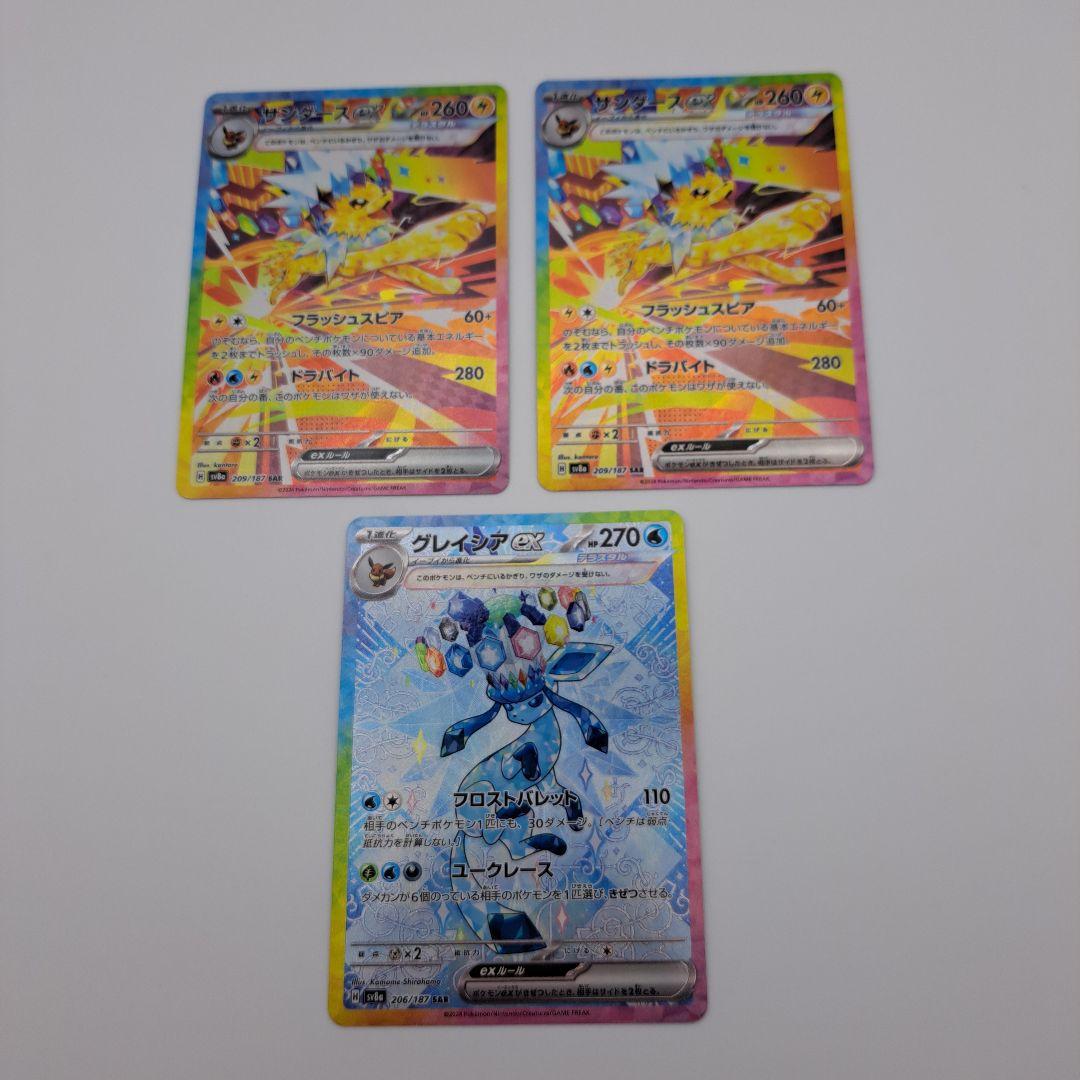 う*ん様 ポケカ　ブイズ sar　３枚セット 2026年最新】ブイズSARポケカ一覧の人気アイテム - メルカリ