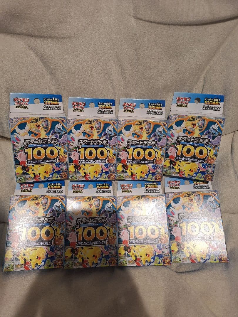 ポケモンカードゲーム　MEGA　スタートデッキ100　バトルコレクション　8点