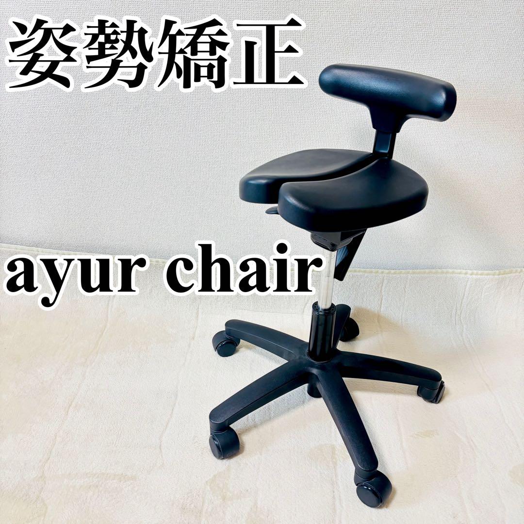 アーユルチェア オクトパス ブラック 姿勢矯正 在宅ワーク