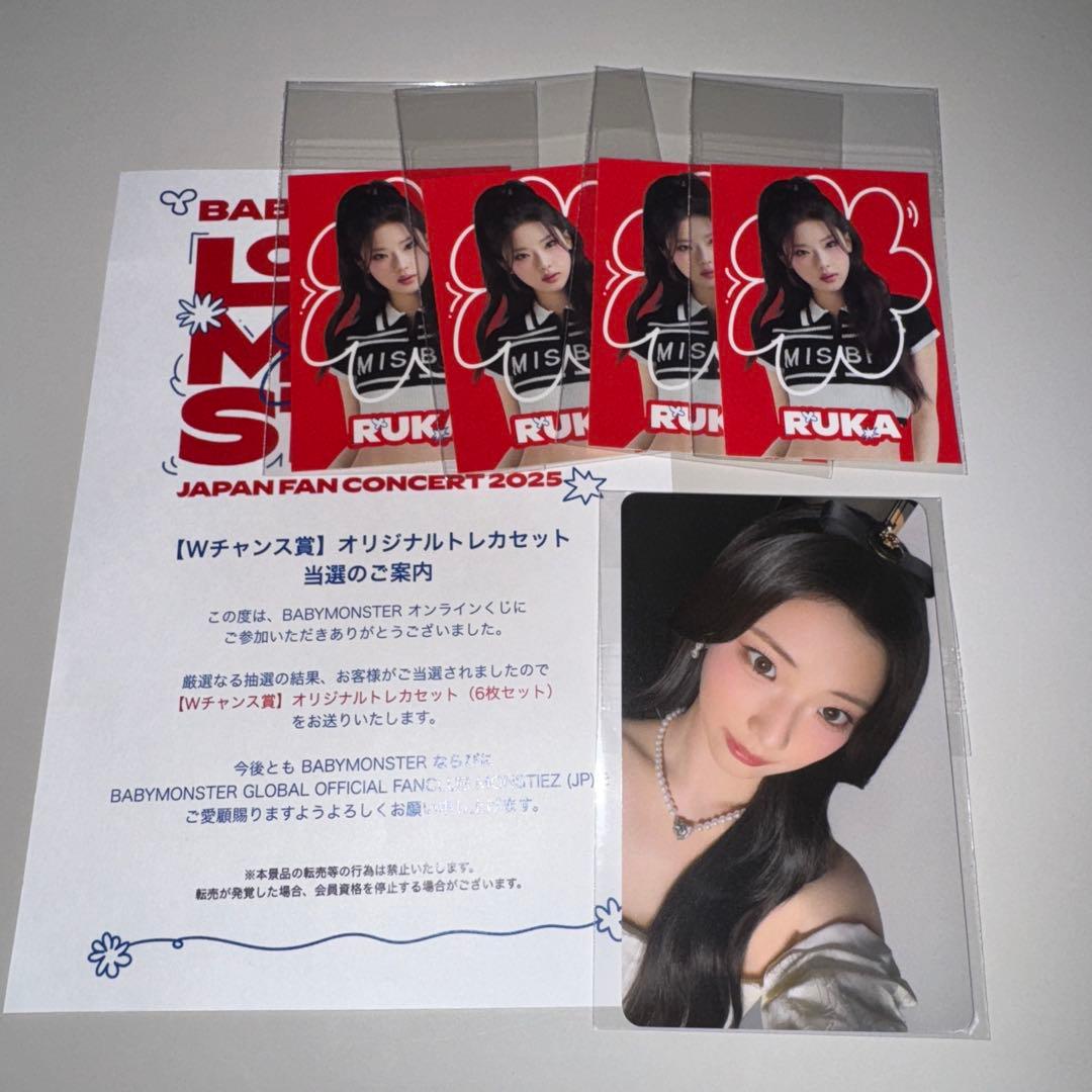BABYMONSTER オンラインくじ Wチャンス賞 トレカ ルカ
