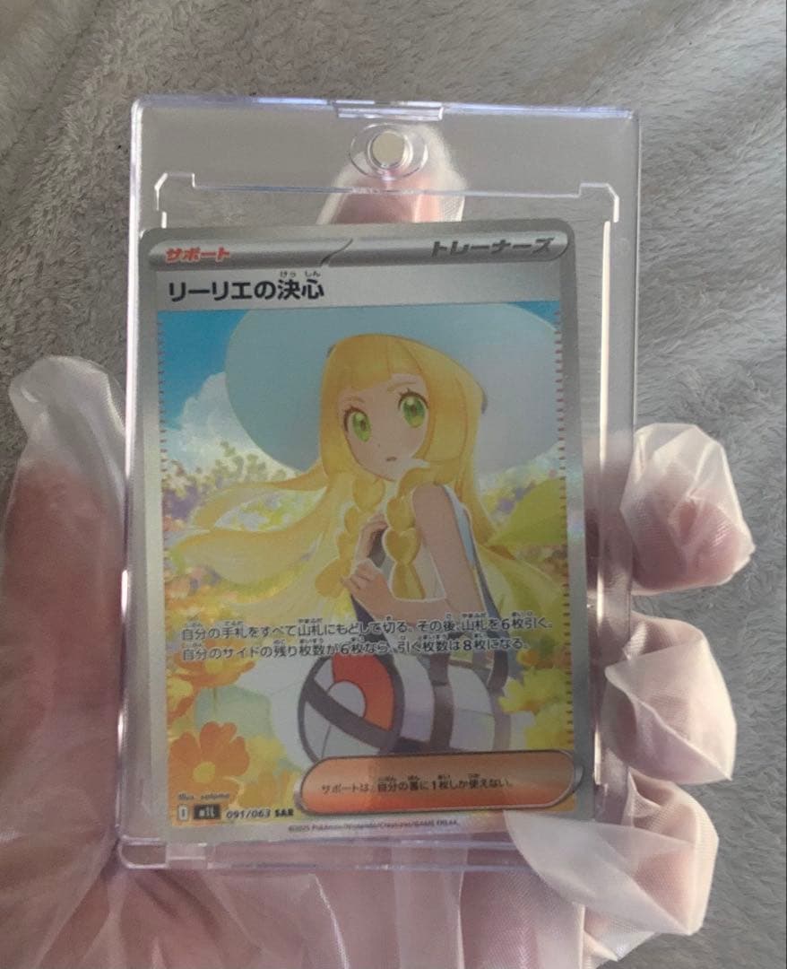 【美品】リーリエの決心 SAR M1L メガブレイブ