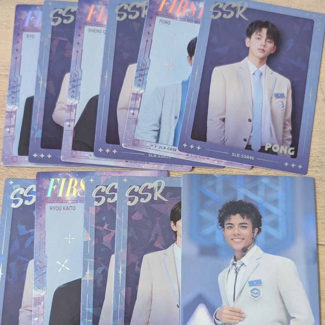 Starlight boys トレカ