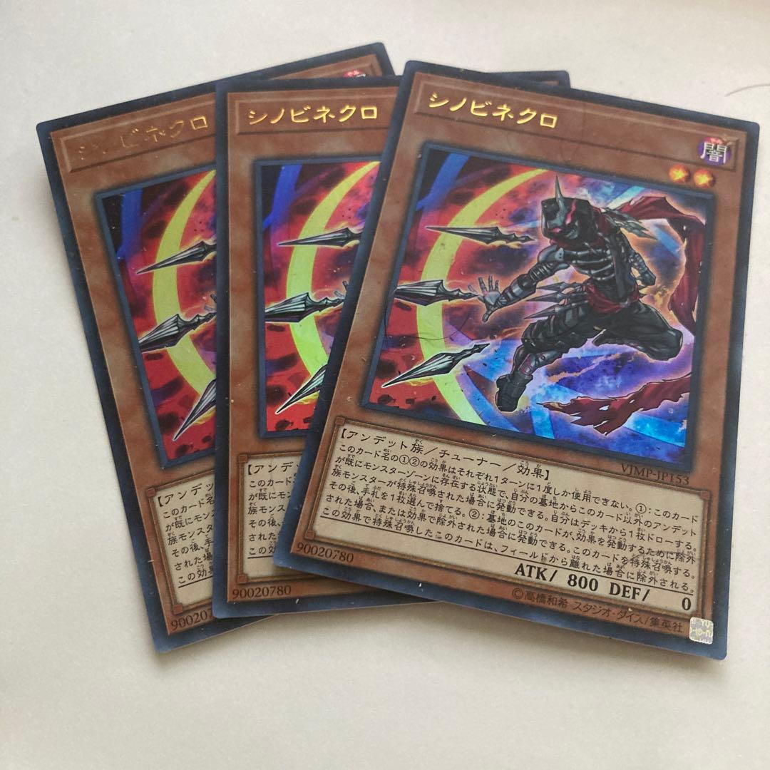 50枚セット　vジャンプ　シノビネクロ　UR 2026年最新】Yahoo!オークション -vジャンプの中古品・新品・未使用品一覧