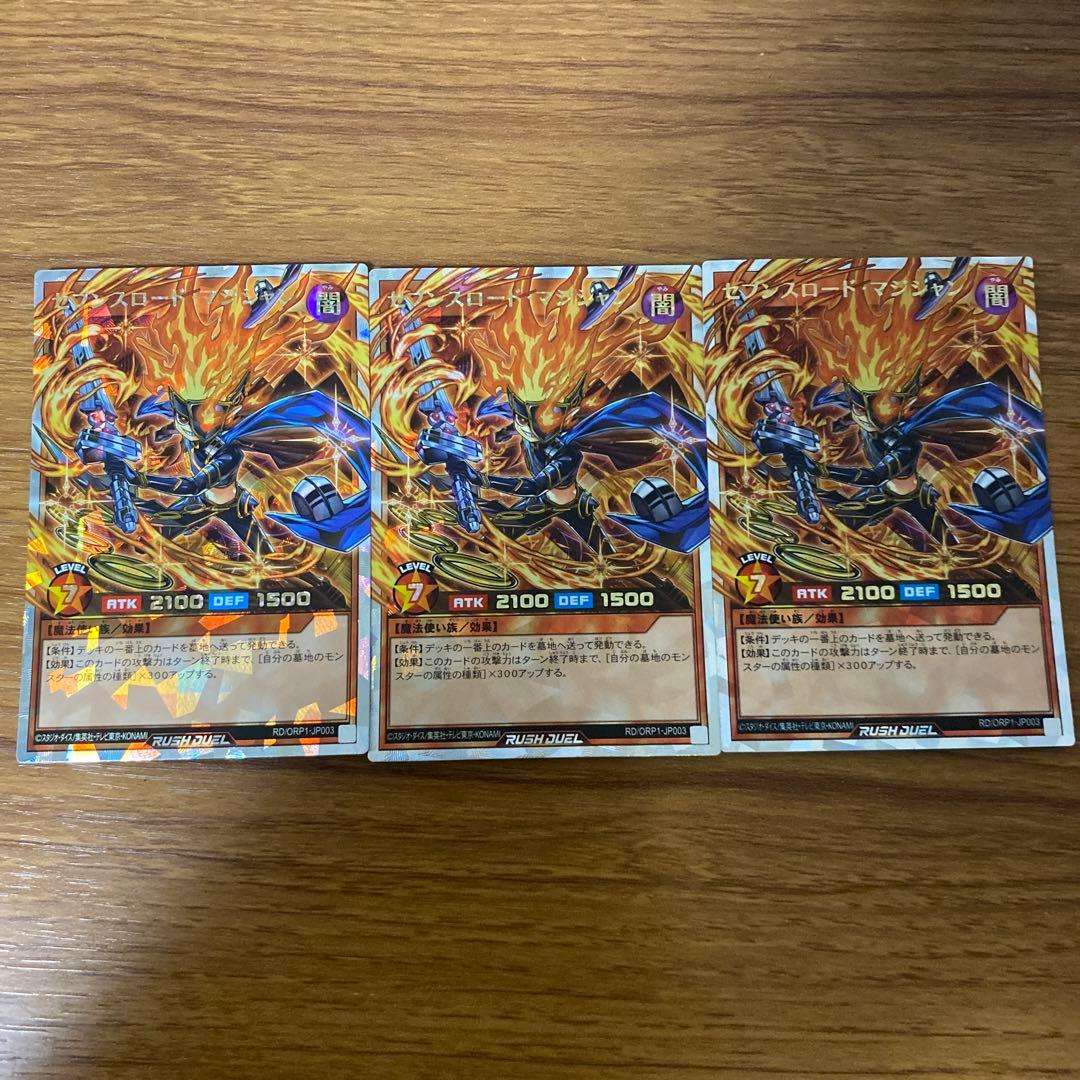 セブンスロードマジシャン オーバーラッシュレア3枚セット セブンスロード・マジシャン – 遊戯王ラッシュデュエルまとめ