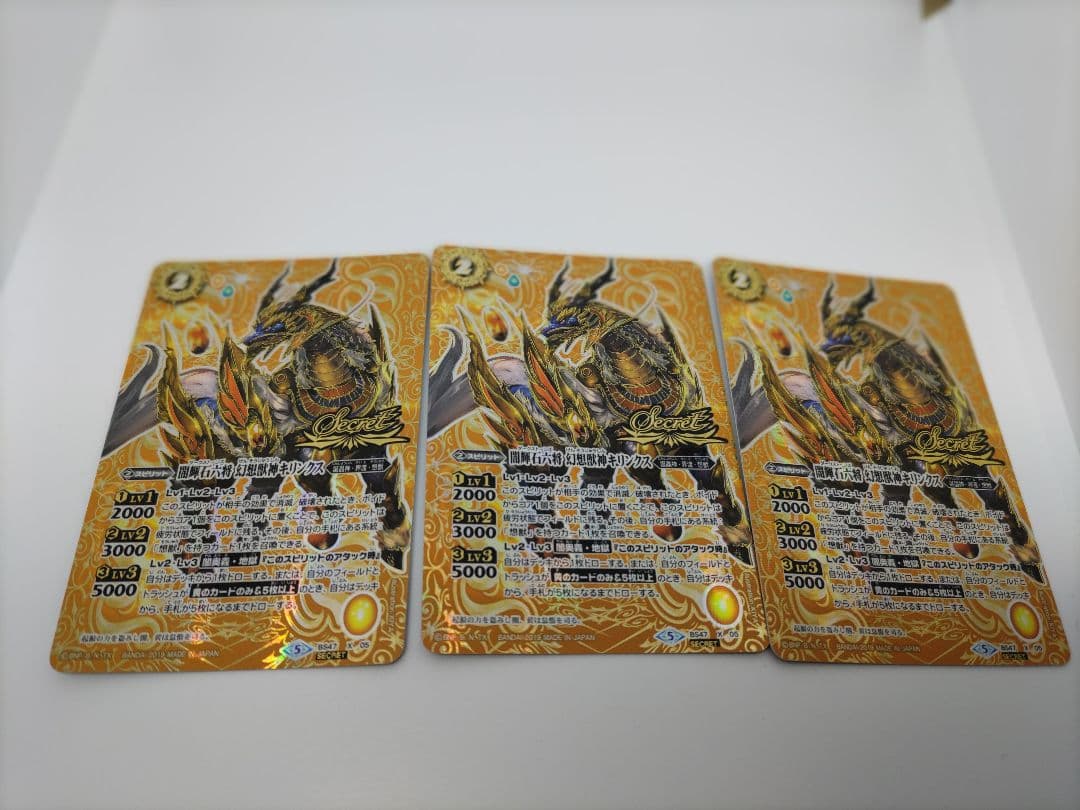 バトスピ　キリンクス　シークレット　３枚セット　モリガン Amazon.co.jp: バトルスピリッツ BS47-X05 闇輝石六将 幻想獣神
