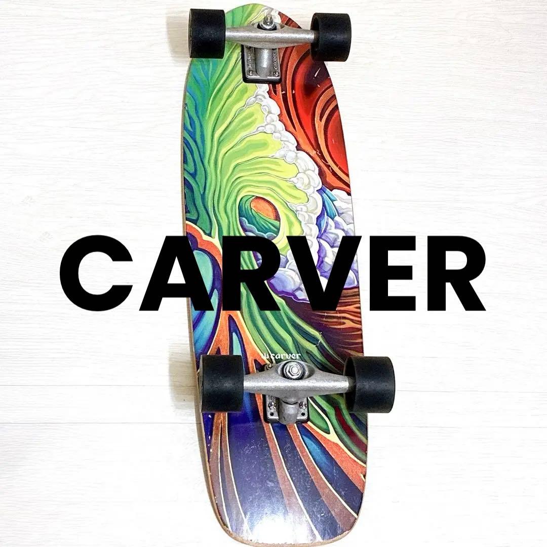 CARVER Greenroom33.75”CX4 サーフスケートボード　送料込 carver（カーバー） スケートボード Greenroom グリーンルーム 33.75