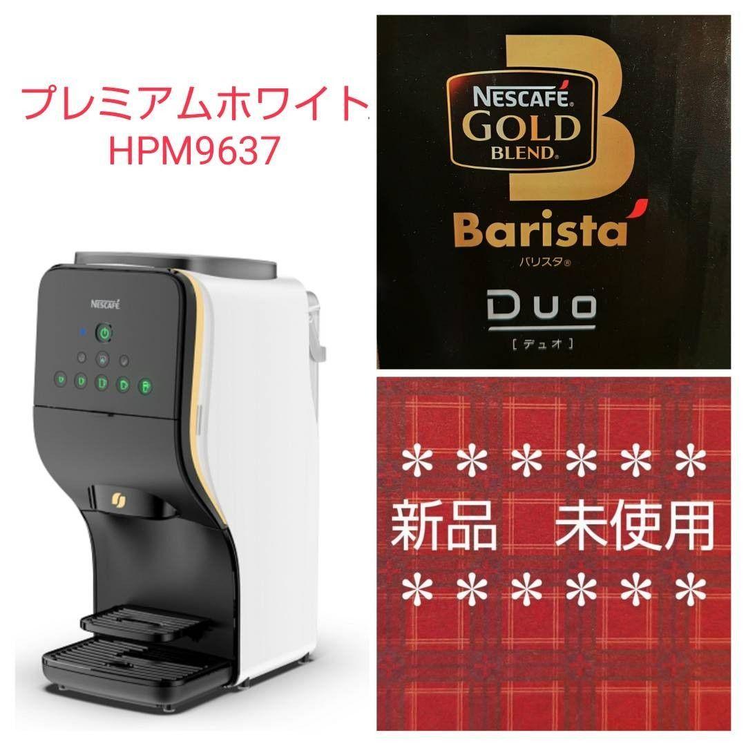 ＊新品・未開封＊ ネスカフェ ゴールドブレンド バリスタ DUO (デュオ)