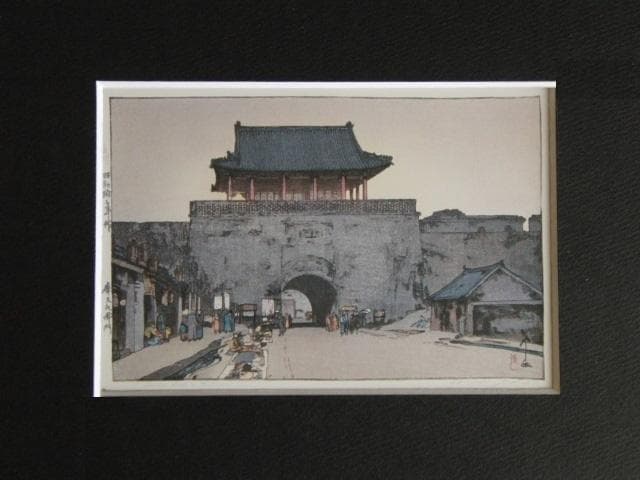 吉田博、【奉天大南門】、希少な額装用画集より、美品、日本人画家、新品額装付