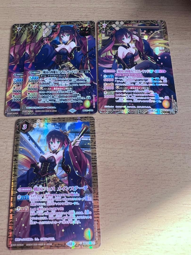 バトルスピリッツ　フラム・サンドリア　メモリアルレコードまとめ売り　シク込み