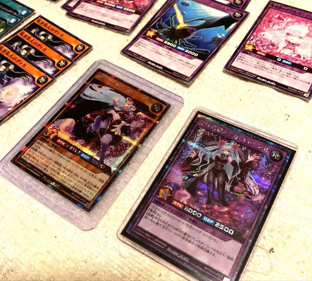 遊戯王ラッシュデュエル　花牙　デッキ　パーツ