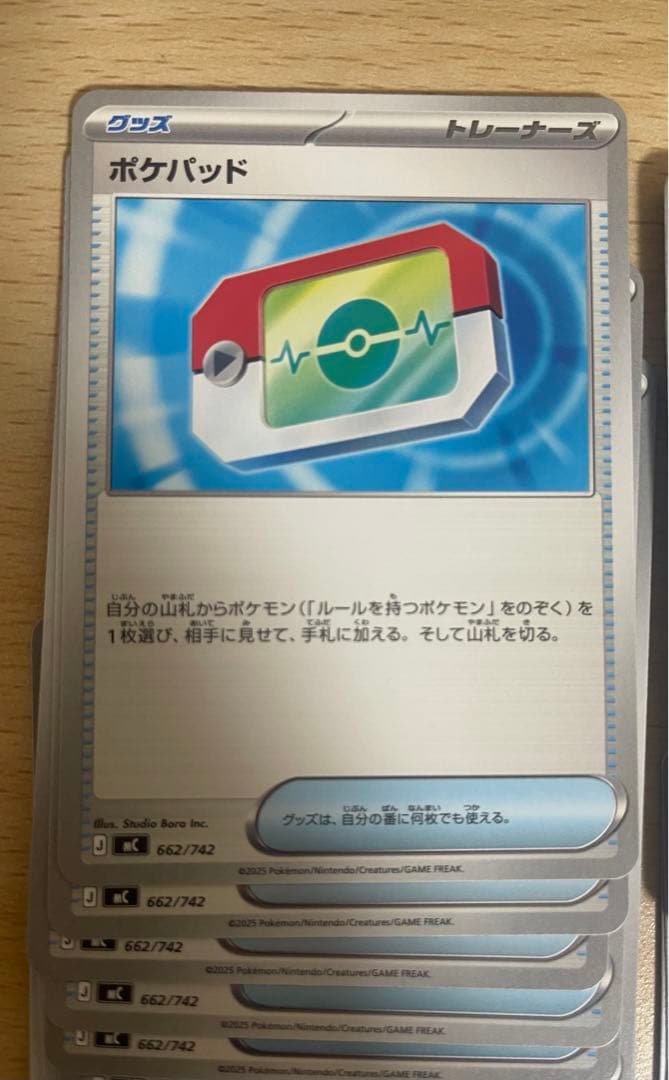 ポケパッド 48枚 [MC 662/742]スタートデッキ100 - メルカリ