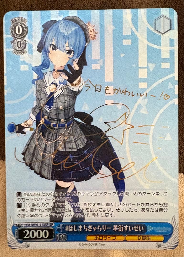 星街すいせい ヴァイスシュヴァルツ サインカード STELLAR into the GALAXY 星街すいせい【ヴァイス