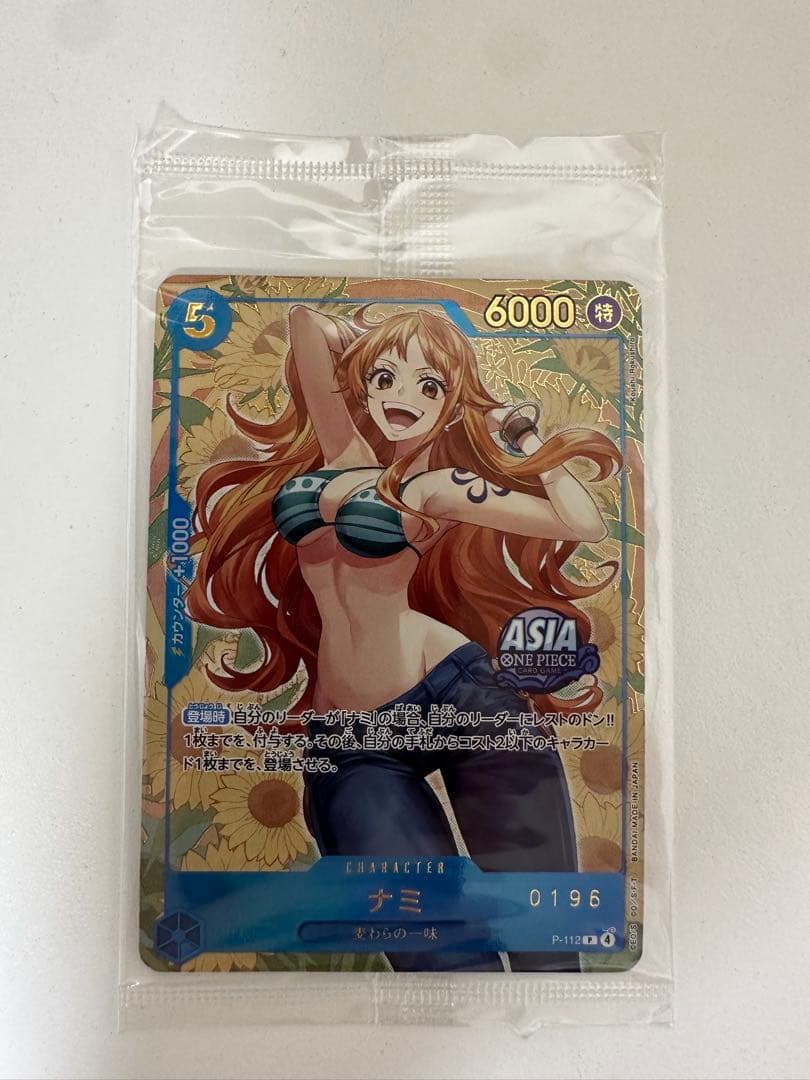 ワンピース　ナミ　P-112 シリアル　0196 未開封　プロモ ナミ【プロモ】《青》 交流会配布版ノーマル仕様P-112 販売ページ