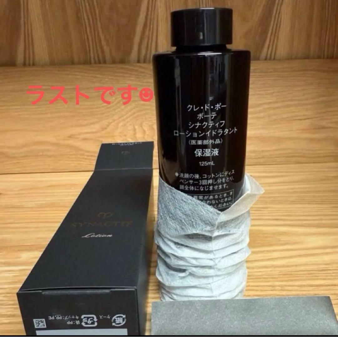 クレ・ド・ポーボーテ　シナクティフ　ローションイドラタント　レフィル 化粧水
