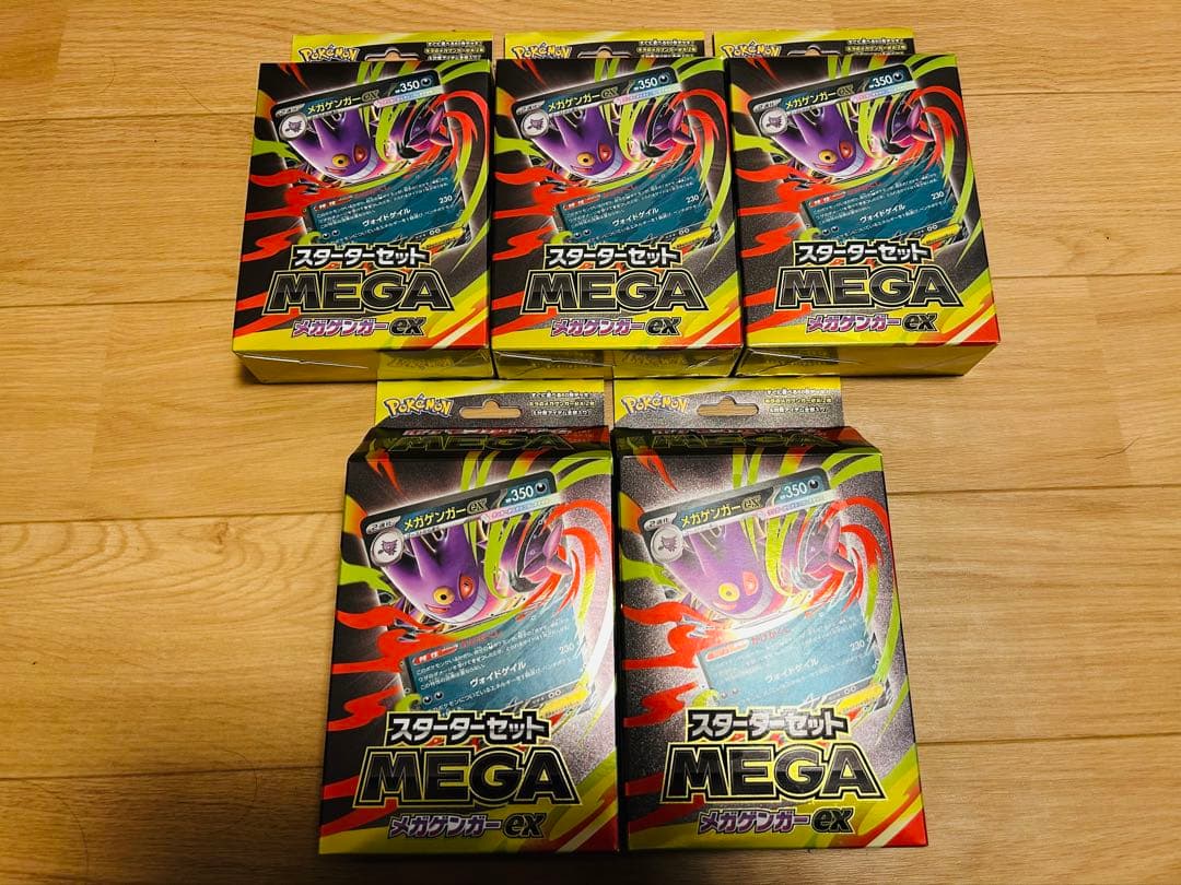 ポケモンカード　メガゲンガーex MEGA スターターセット　5箱 Amazon.co.jp: ポケモンカードゲーム MEGA スターターセットMEGA