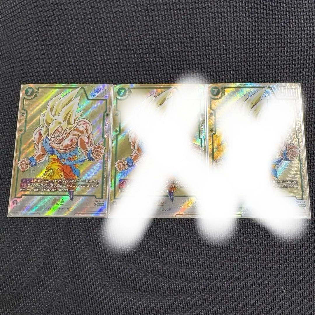 フュージョンワールドマンガブースター　FB05-119 孫悟空SCR★ パラレル BANDAI（バンダイ） フュージョンワールド 【特別再録】【パラレル