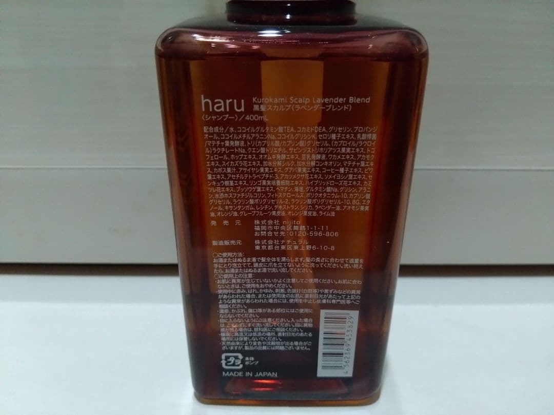シャンプー haru ハル ノンシリコン ラベンダー 3本 セット - メルカリ