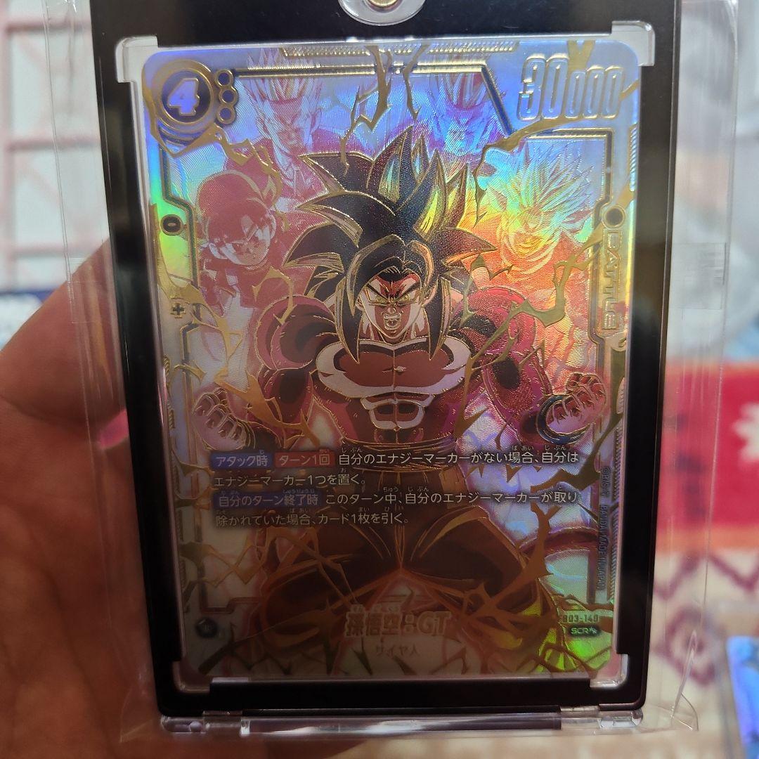 最安値‼️フュージョンワールド‼️孫悟空:GT‼️スーパーパラレル‼️