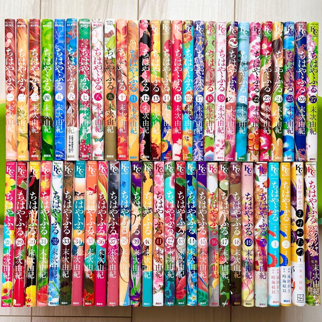 ちはやふる　全巻セット　(全50巻) +関連本4冊