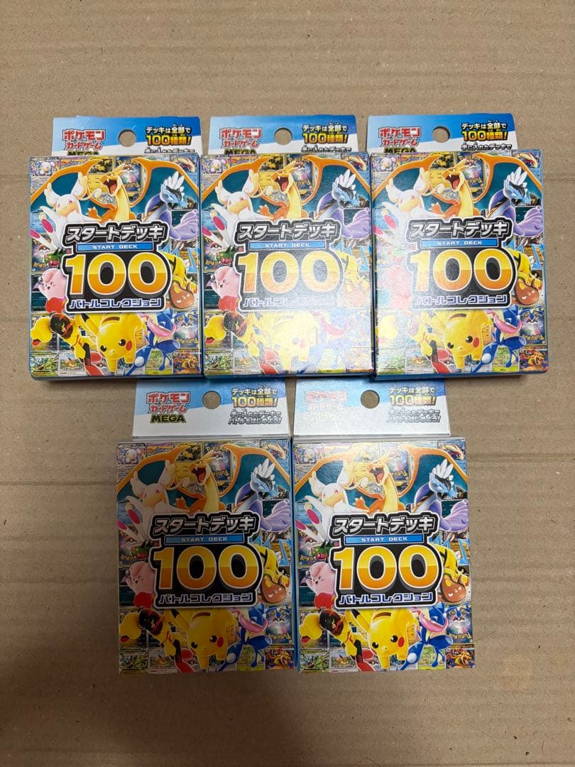 ポケモンカード　バトルコレクション　スタートデッキ100 未開封　セット
