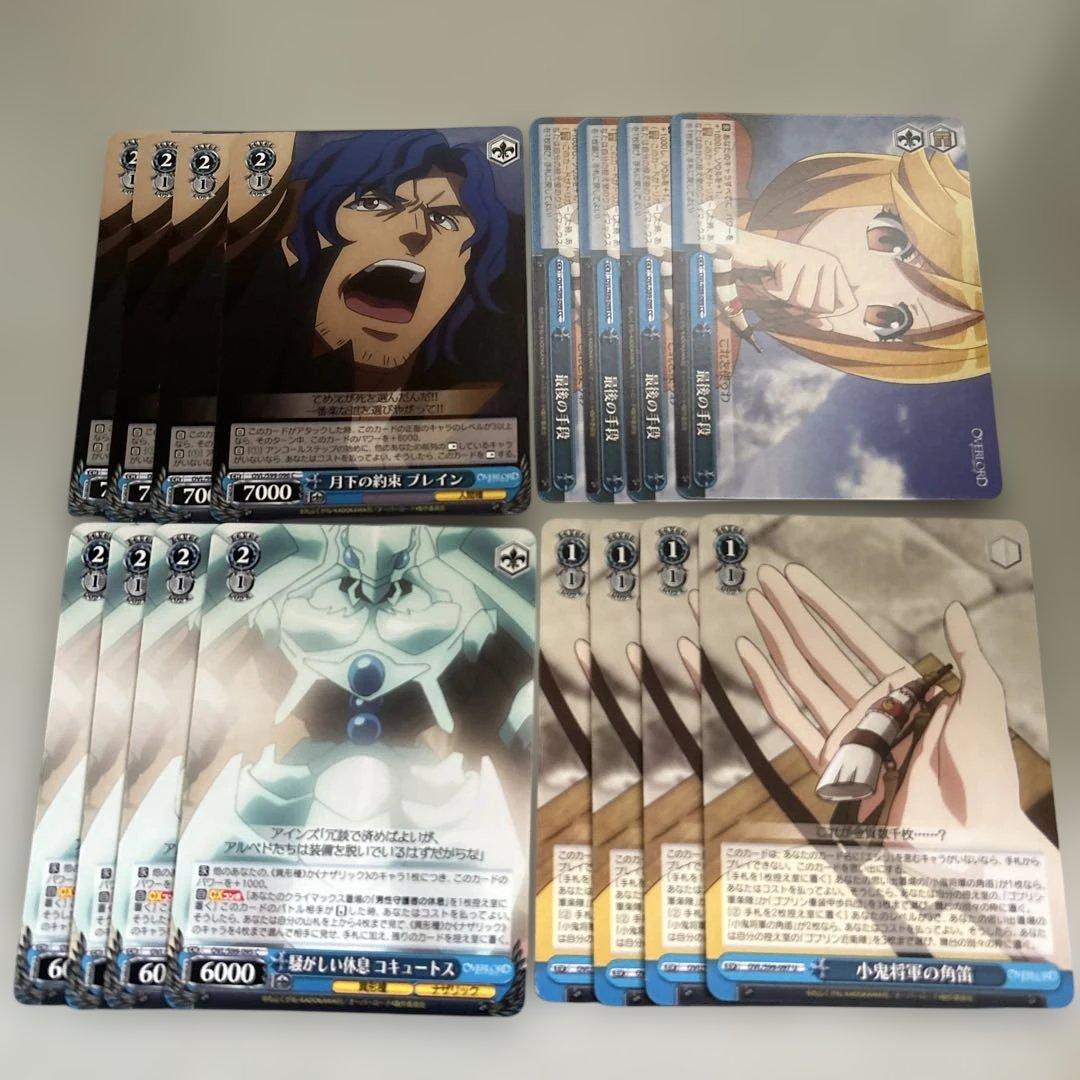 ヴァイスシュヴァルツ まとめ売り オーバーロード 3 - メルカリ