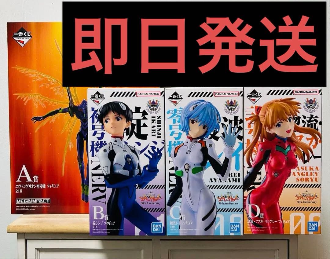 一番くじ 新世紀エヴァンゲリオン A賞 B賞 C賞 D賞 - メルカリ
