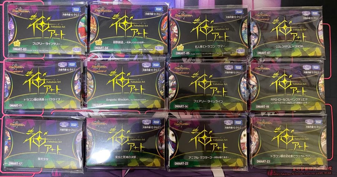 デュエルマスターズ 神アート 未開封12個セット